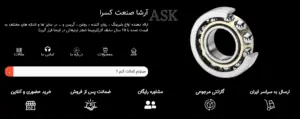  مشاهده وبسایت