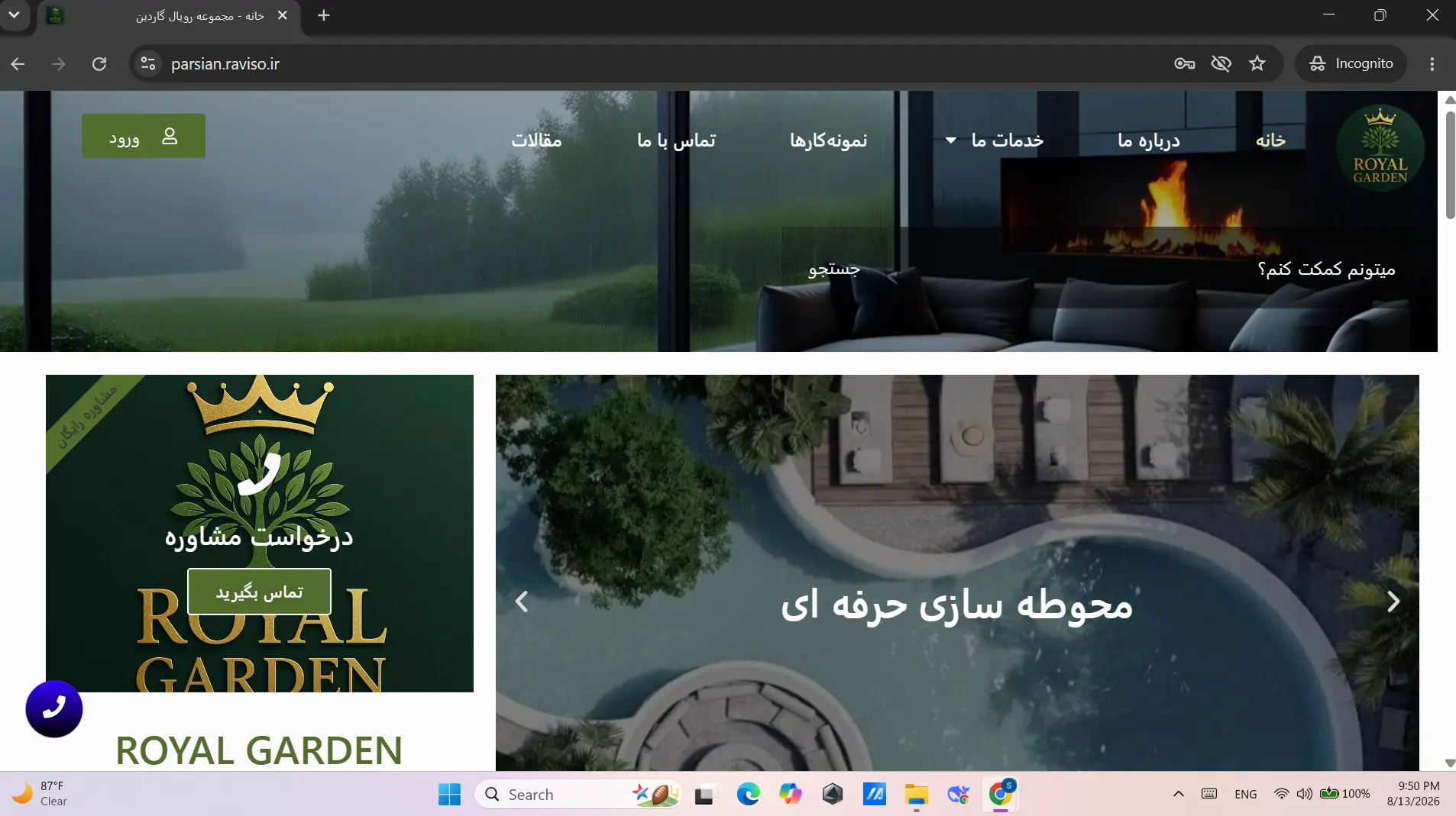  مشاهده وبسایت