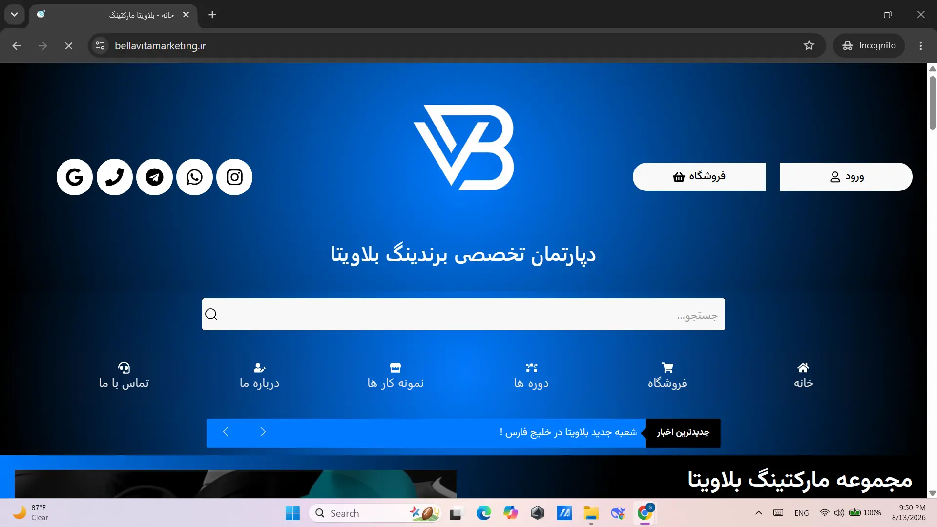  مشاهده وبسایت