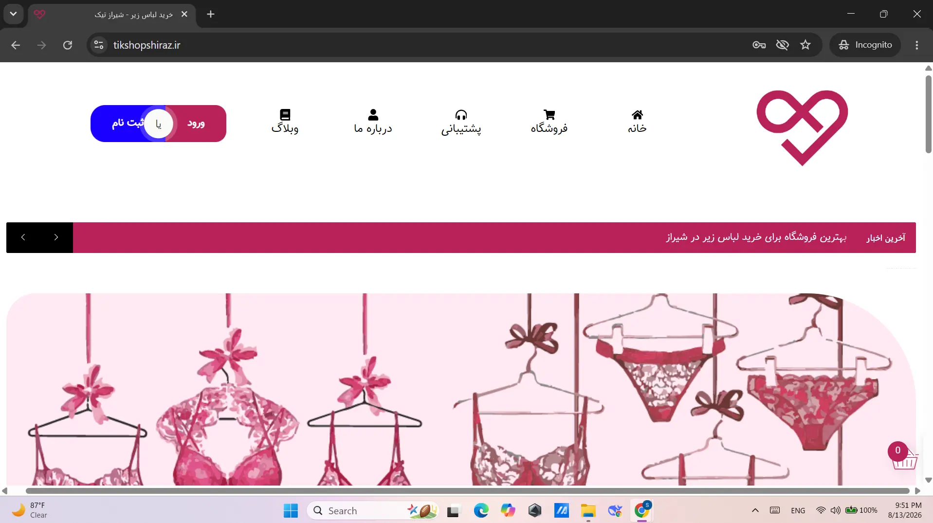  مشاهده وبسایت