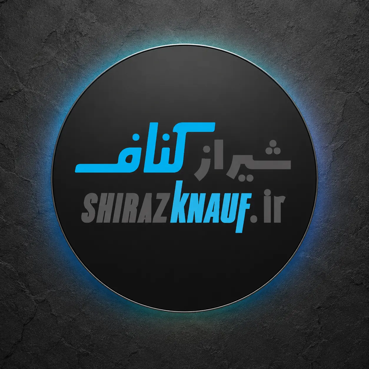 شیراز کناف