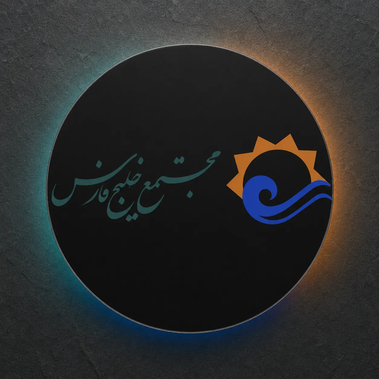 مجتمع خلیج فارس