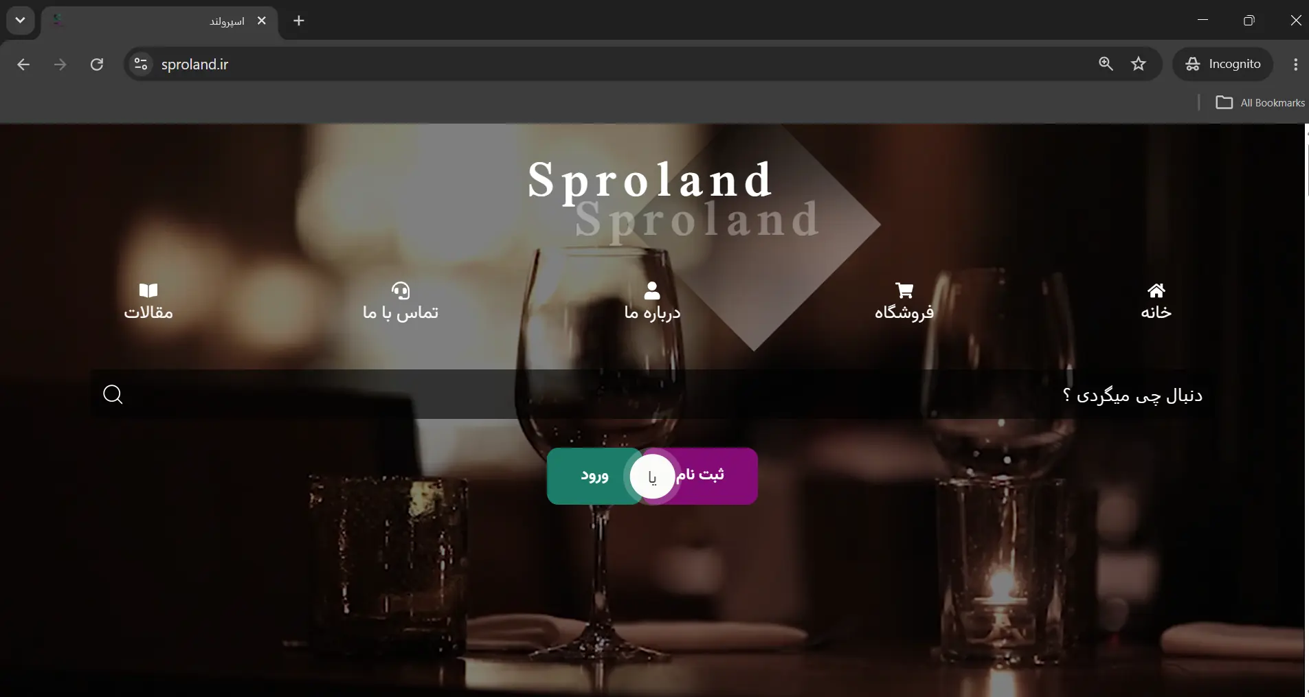  مشاهده وبسایت