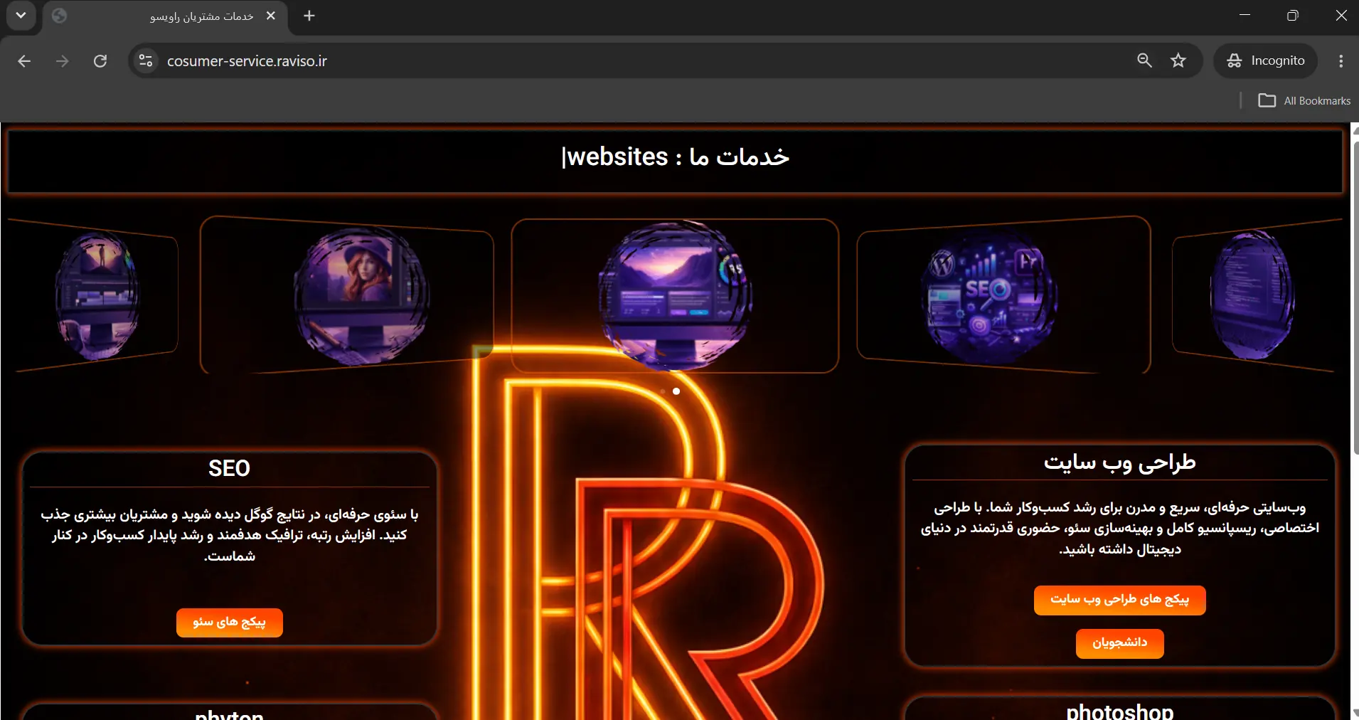  مشاهده وبسایت