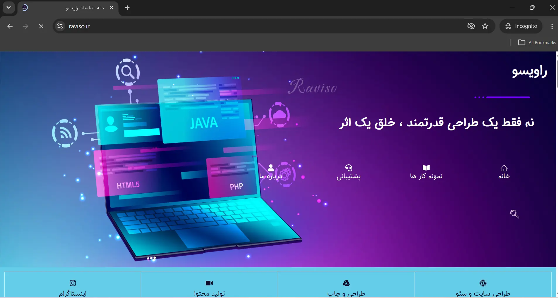 مشاهده وبسایت