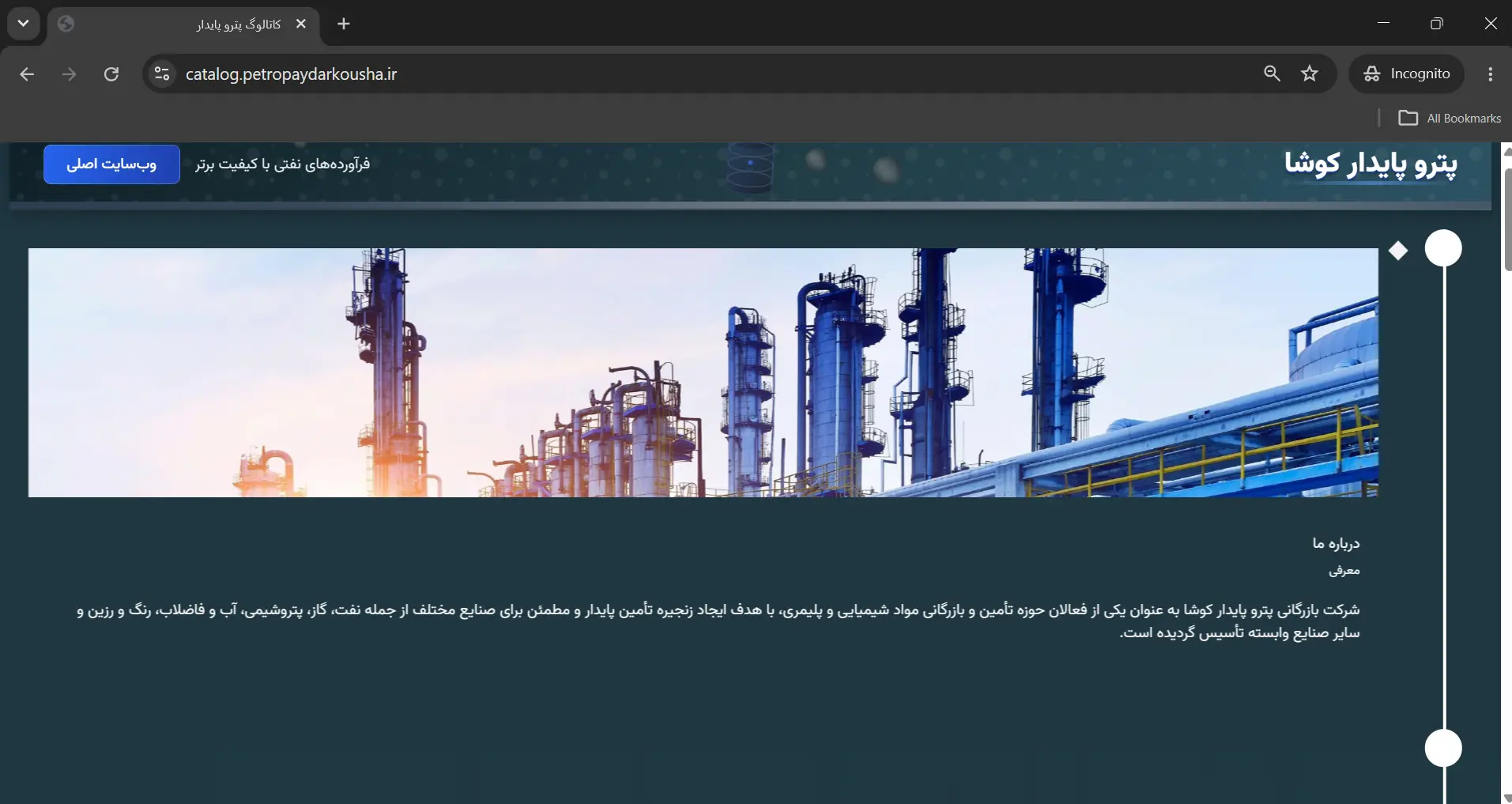  مشاهده وبسایت