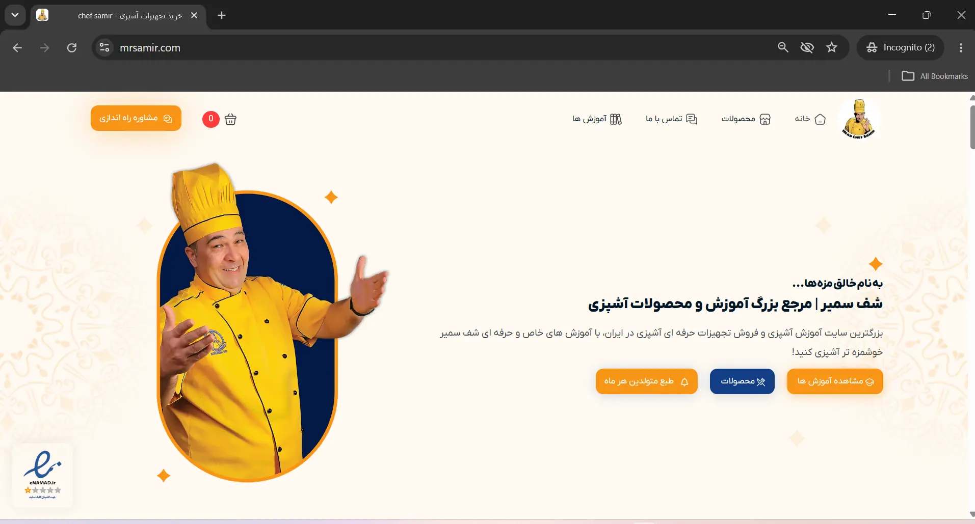  مشاهده وبسایت